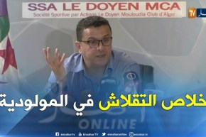 كمال قاسي السعيد: قلصنا 3 ملايير من أجور اللاعبين والمولودية ستلعب على اللقب الموسم القادم