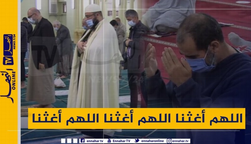 نقل مباشر لصلاة الإستسقاء من مختلف مساجد الجزائر