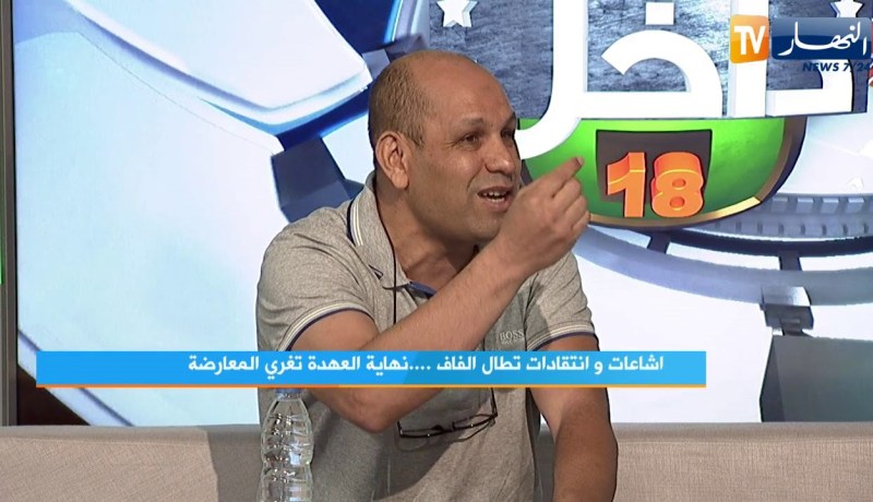 داخل الـ18: اشاعات وانتقادات تطال الفاف.. نهاية العهدة تغري المعارضة