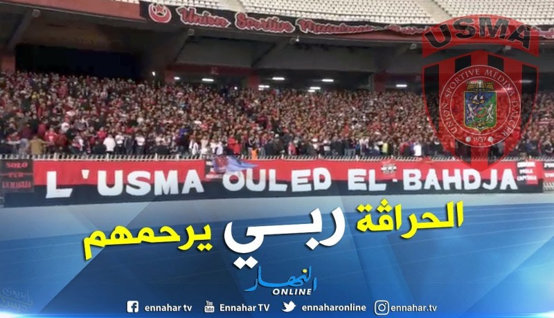 هتافات مؤثرة من أنصار سوسطارة