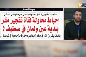 قهوة و جورنان : جولة في معرض الصحف الجزائرية ليوم 07 مارس 2018