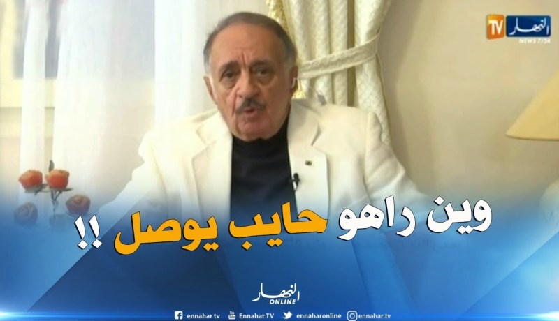 الوزير الأسبق عميمور : “الملك المغربي دعانا للحوار..لماذا؟ هل لمجرّد حوار أم للوصول إلى نتيجة !!؟”