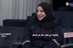 ما وراء الجدران: جزائريات في مهن حكر على الرجال