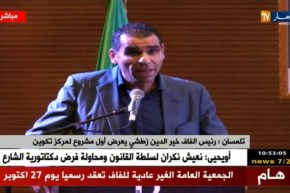 تلمسان : رئيس الفاف خير الدين زطشي يعرض أول مشروع لمركز تكوين