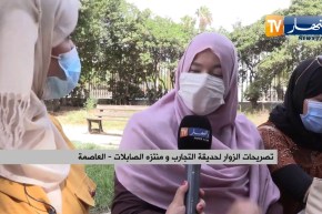 الجزائريون يتنفسون الصعداء بعد الفتح الجزئي للمنتزهات