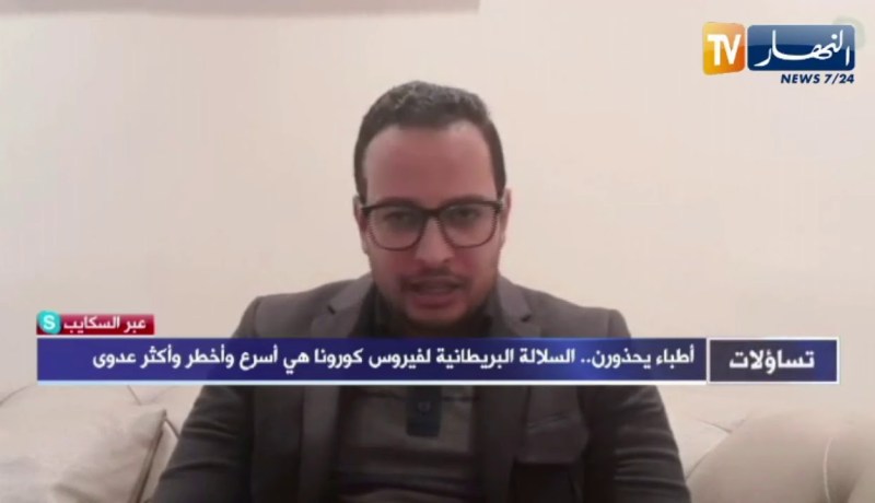 يوسف بوجلال: لقاحات كورونا الحالية لا تحمي من الإصابة بالسلالات المتحورة البرازيلية والجنوب إفريقية