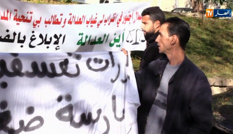 عمال شركة “أجينور” ينظمون وقفة إحتجاجية أمام وزارة الصناعة والمناجم