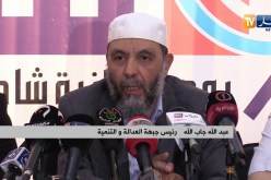 جاب الله: “ننتظر ما تقره السلطة بخصوص من سيقود الحوار”