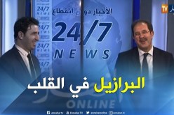 بيراف: من وقت بيلي ونا نحب البرازيل.. وديما معاهم