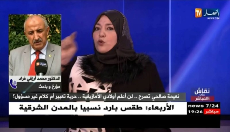 نعيمة صالحي: جهات تتاجر بالأمازيغية لصالح الصهاينة