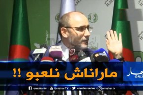 مقري : ” حزب حمس لايدعم أي مترشح ..ماراناش نلعبو !!”