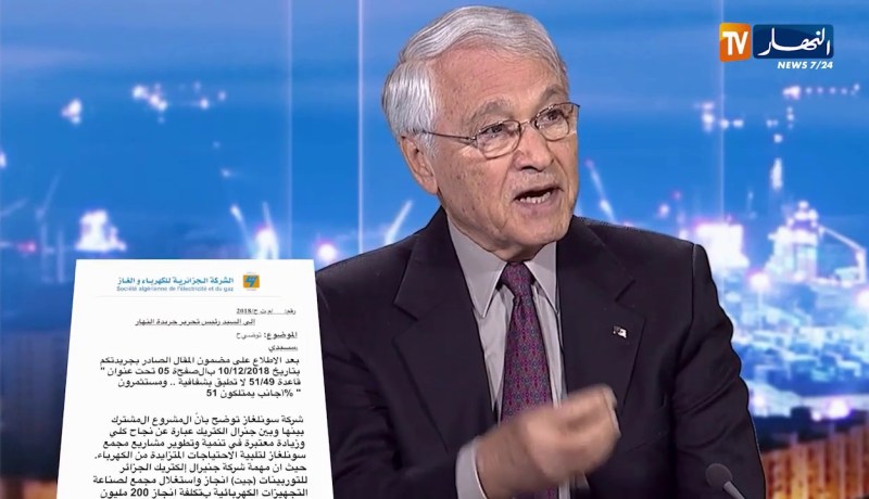 بالوثائق.. هذه تفاصيل عقد الشراكة بين سونلغاز وجنيرال إلكتريك