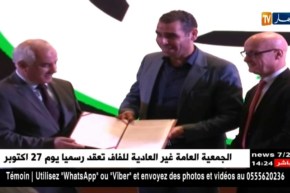 تلمسان : رئيس الفاف ” زطشي ” يعرض أوّل مشروع لمركز تكوين