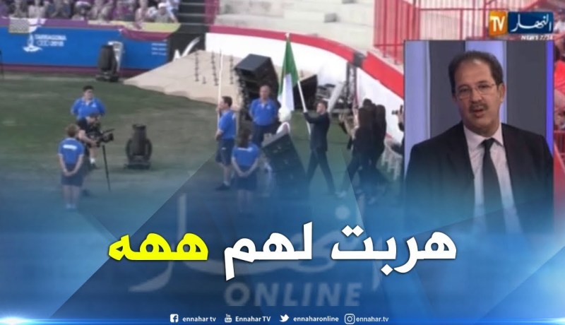 “بيراف” يكشف حقيقة هروب الرياضية من الوفد المشارك في تاراغونا 2018