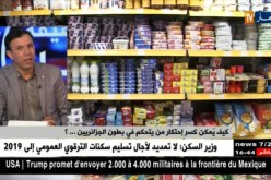 الأستاذ رضا تير/ كيف يمكن كسر إحتكار من يتحكم في بطون الجزائريين ..؟