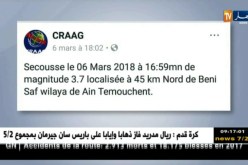 زلزال عين تموشنت لم يسجل أي خسائر مادية وبشرية
