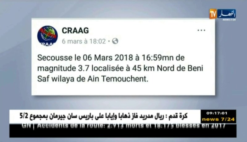 زلزال عين تموشنت لم يسجل أي خسائر مادية وبشرية
