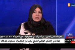 نعيمة صالحي..أنا بنتي ما تقراش الأمازيغية المفرنسة