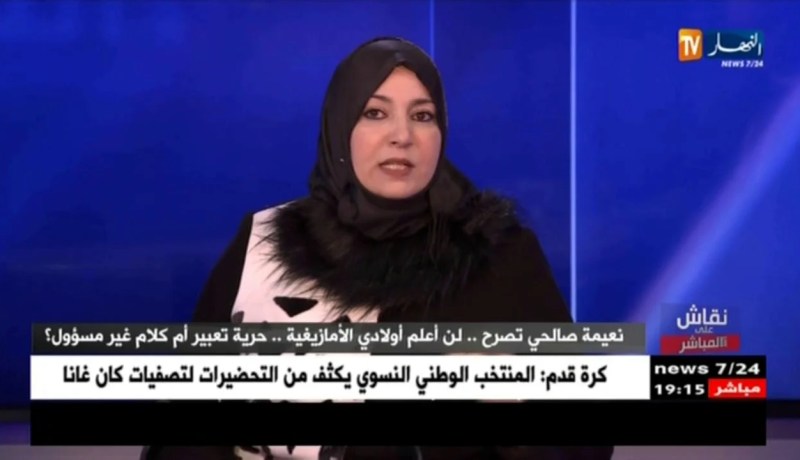 نعيمة صالحي..أنا بنتي ما تقراش الأمازيغية المفرنسة