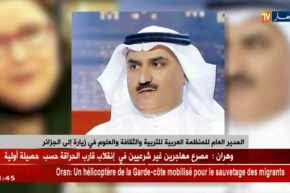 المدير العام للمنظمة العربية للتربية والثقافة والعلوم في زيارة إلى الجزائر