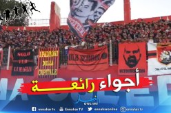 “أولاد البهجة” يصنعون أجواء إستثنائية في ملعب بولوغين