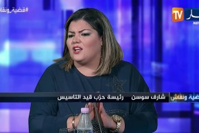 رئيسة حزب قيد التأسيس: الشباب لا يثق في السياسي وهمه الوحيد وظيفة وبيت