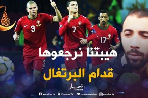 بلخيثر: “مع البرتغال.. نرجعو الهيبة تع المنتخب الوطني”