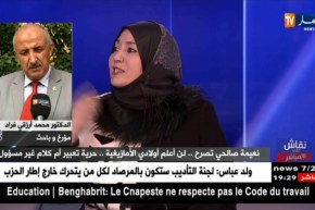 مؤرخ لنعيمة صالحي..روحي عاودي أقراي