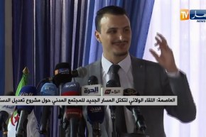 العاصمة: اللقاء الولائي لتكتل المسار الجديد للمجتمع المدني حول مشروع تعديل الدستور