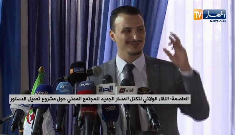 العاصمة: اللقاء الولائي لتكتل المسار الجديد للمجتمع المدني حول مشروع تعديل الدستور