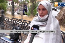 أراء المترشحين حول مادتي الفلسفة وعلوم الطبيعية بالجلفة