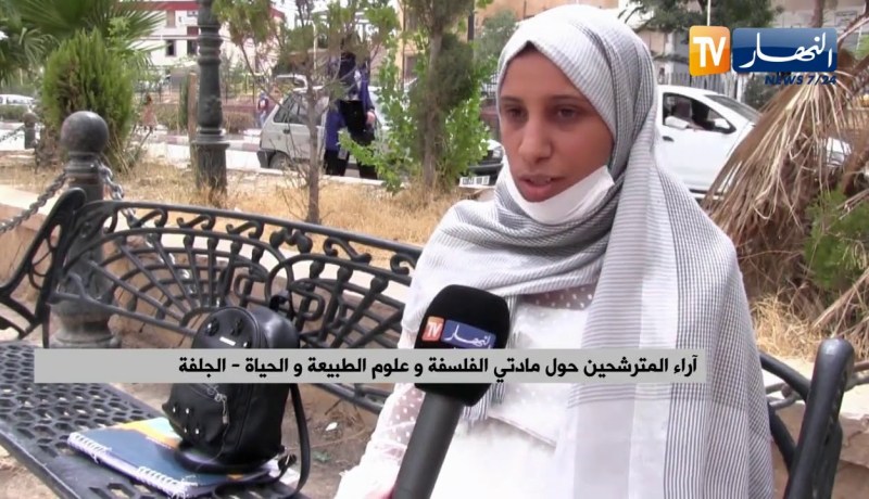 أراء المترشحين حول مادتي الفلسفة وعلوم الطبيعية بالجلفة