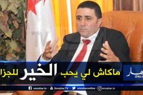 نور الدين بلمداح: لا نقبل أي تدخل من أي كان في الشؤون الداخلية للجزائر