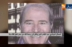 الممثل الجزائري عبد القادر تاجر ينتقل إلى رحمة الله عن عمر ناهز 80 سنة