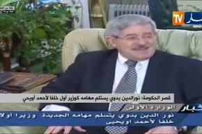 قصر الحكومة: نور الدين بدوي يستلم مهامه كوزير أول خلفا لأحمد أويحيى