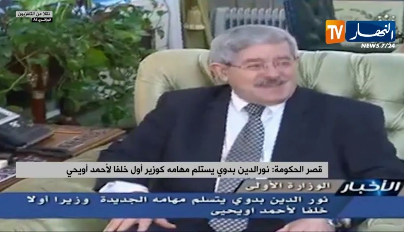 قصر الحكومة: نور الدين بدوي يستلم مهامه كوزير أول خلفا لأحمد أويحيى