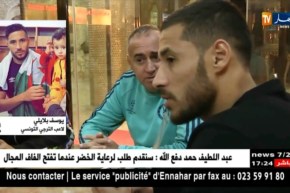 يوسف بلايلي: أطمح للفوز بدوري أبطال إفريقيا ضدّ الأهلي المصري