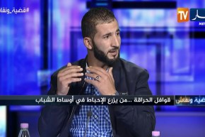 عائد من تجربة الحرقة: لا يوجد شيئ في الجزائر ولازلت أرغب في مغادرة البلاد بأي طريقة