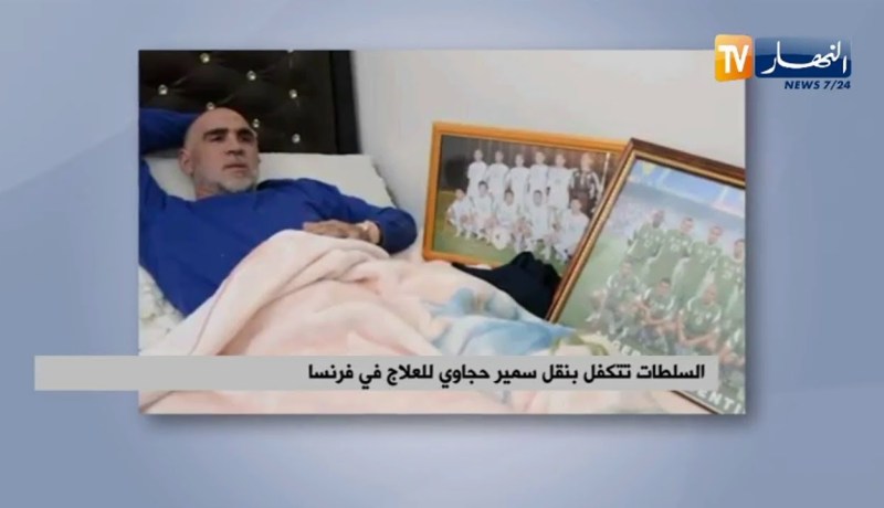 السلطات تتكفل بنقل سمير حجاوي للعلاج في فرنسا