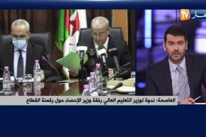 ندوة لوزير التعليم العالي رفقة وزير الإحصاء حول رقمنة القطاع