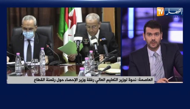 ندوة لوزير التعليم العالي رفقة وزير الإحصاء حول رقمنة القطاع