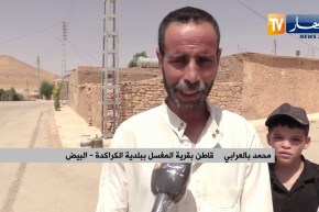 البيض: غياب الغاز الطبيعي يضاعف معاناة سكان قرية المغسل ببلدية الكراكدة