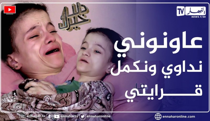 دلال خير: شابة في ربيع العمر تعاني من داء السكري الذي أقعدها الفراش.. تحتاج إلى بصيص أمل للعلاج