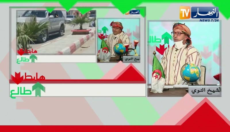 طالع هابط: بعد بث الحالة الكاريثية في بئر العاتر..  السلطات تتدخل