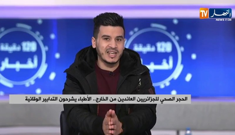 الحجر الصحي للجزائريين العائدين من الخارج.. الأطباء يشرحون التدابير الوقائية