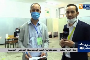 من متوسطة الكواكبي بالعاصمة تطبيق صارم للبروتوكول الصحي في إنتظار وصول “عمار بلحيمر”