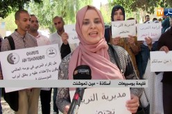 عين تموشنت/ عشرات الأساتذة يحتجون بعد تعرض أستاذة لإعتداء جسدي