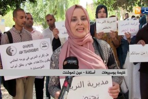 عين تموشنت/ عشرات الأساتذة يحتجون بعد تعرض أستاذة لإعتداء جسدي