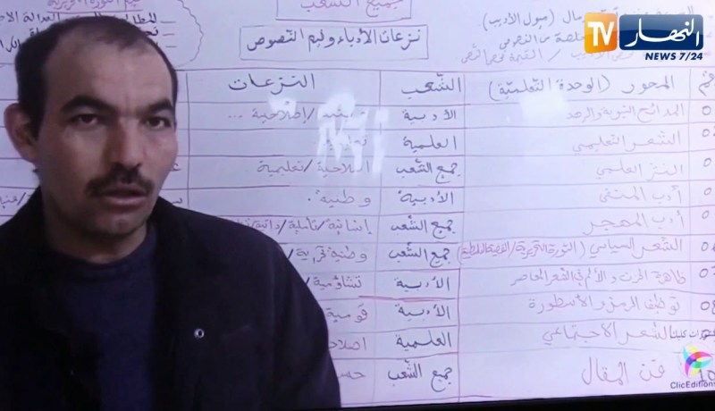 تربية: مدرسة إفتراضية مجانية لكل التلاميذ في كل المستويات