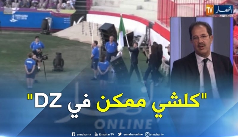 بيراف: في الـ 1975 كنت رياضي واليوم راني رئيس اللجنة الأولمبية.. كلشي ممكن !!